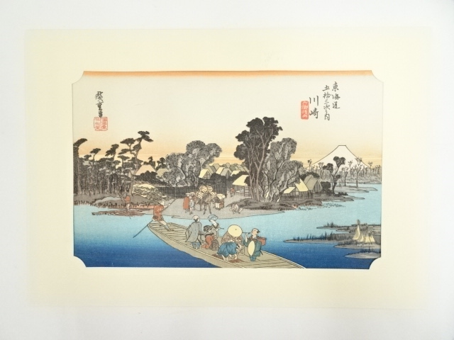 歌川広重 東海道五十三次 川崎 手摺木版画 | 宗 sou::お茶道具・着物のお店